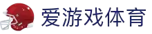 爱游戏体育app官网登录入口 - AYX爱游戏(中国)